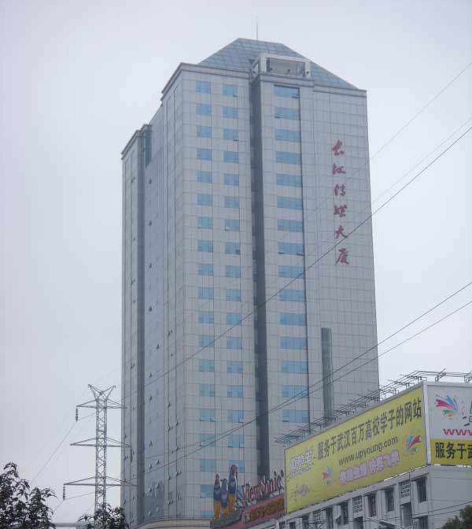 湖北长江传媒大厦